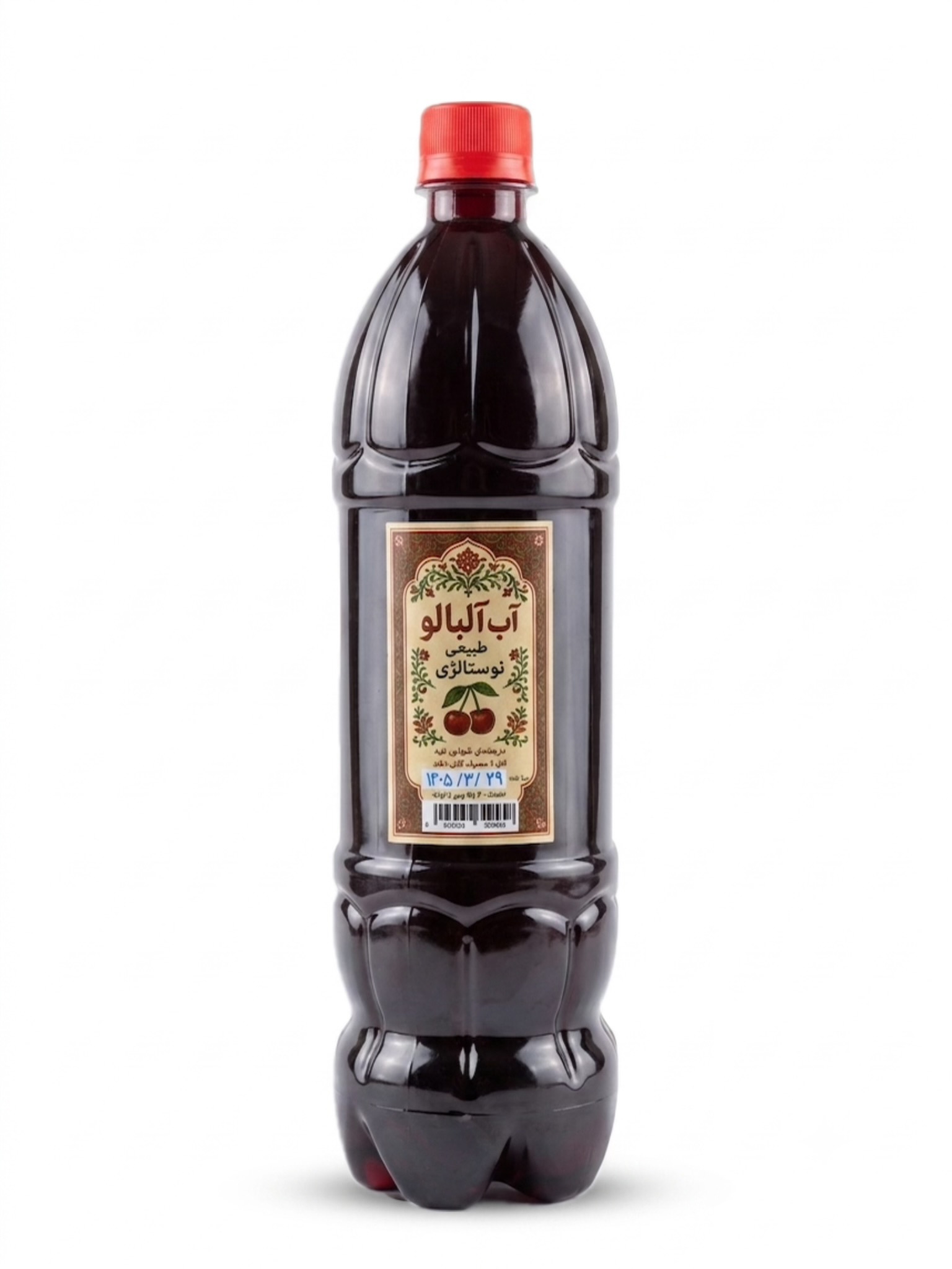 آب آلبالو نوستالژی