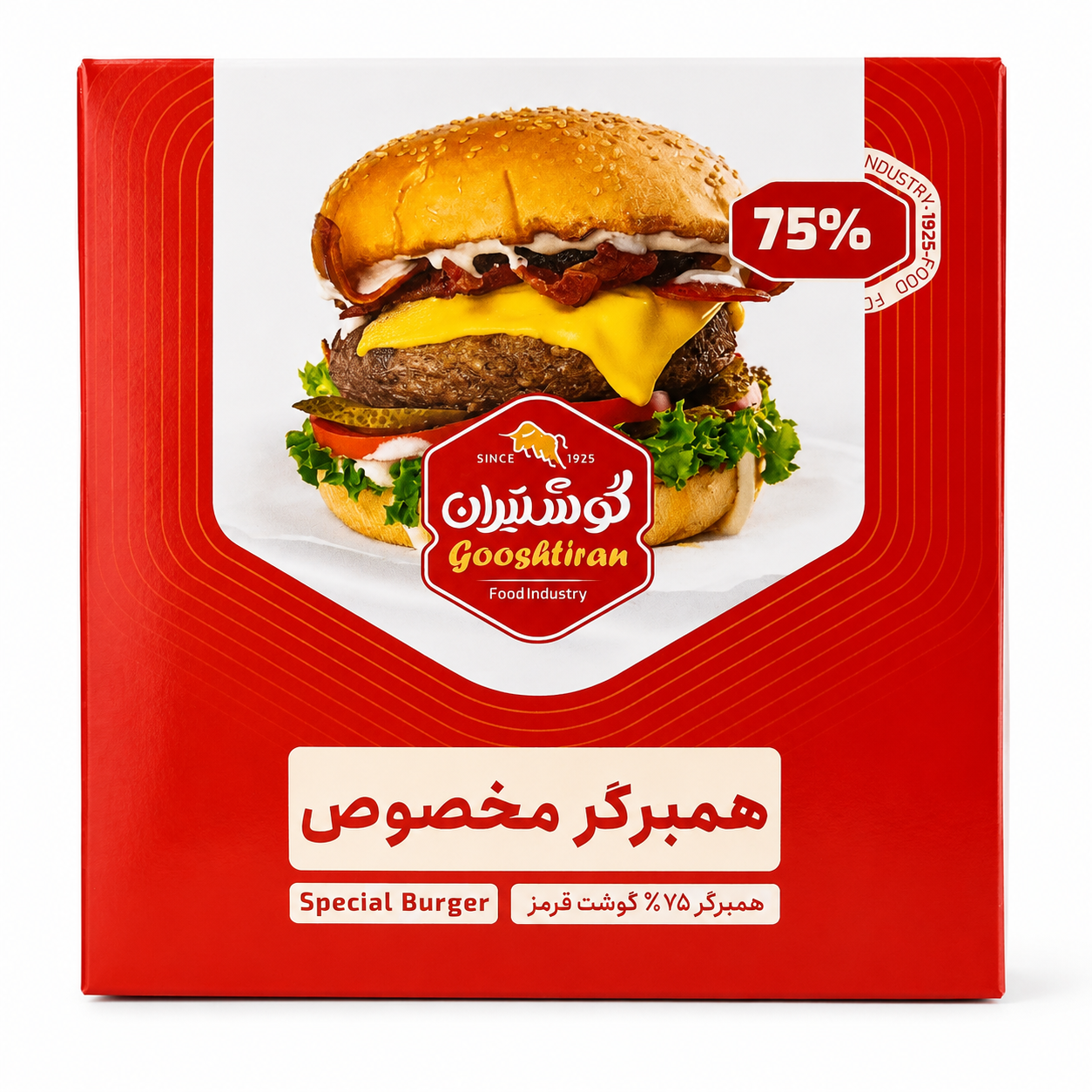 همبرگر مخصوص گوشتیران